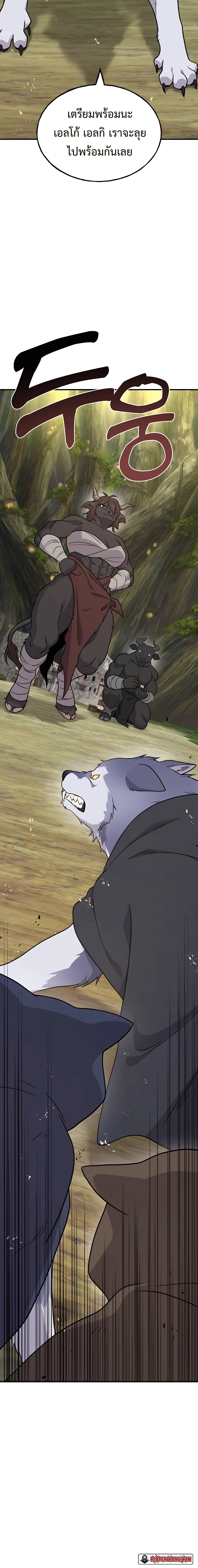 อ่านมังงะ Solo Farming In The Tower ตอนที่ 44/1.jpg