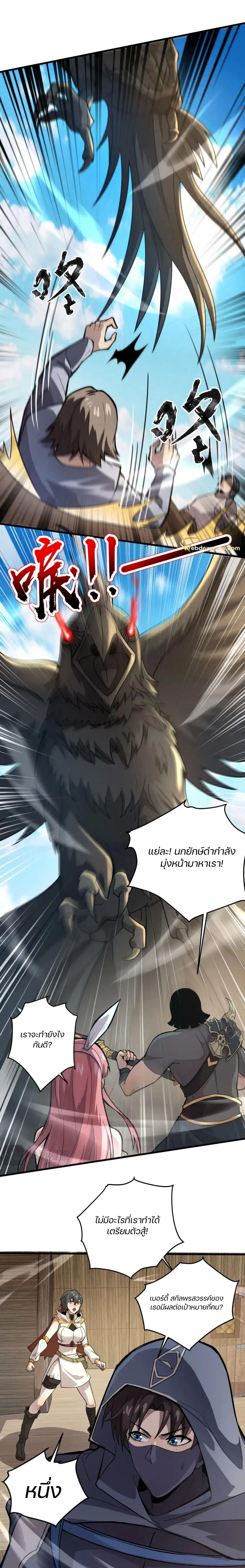 อ่านมังงะ SSS-Rank Lone Summoner ตอนที่ 90/1_0.jpg