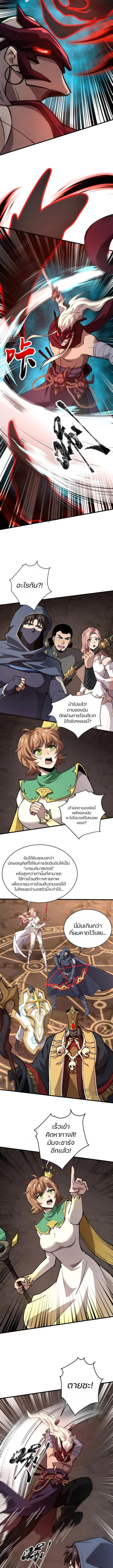 อ่านมังงะ SSS-Rank Lone Summoner ตอนที่ 83/1_0.jpg