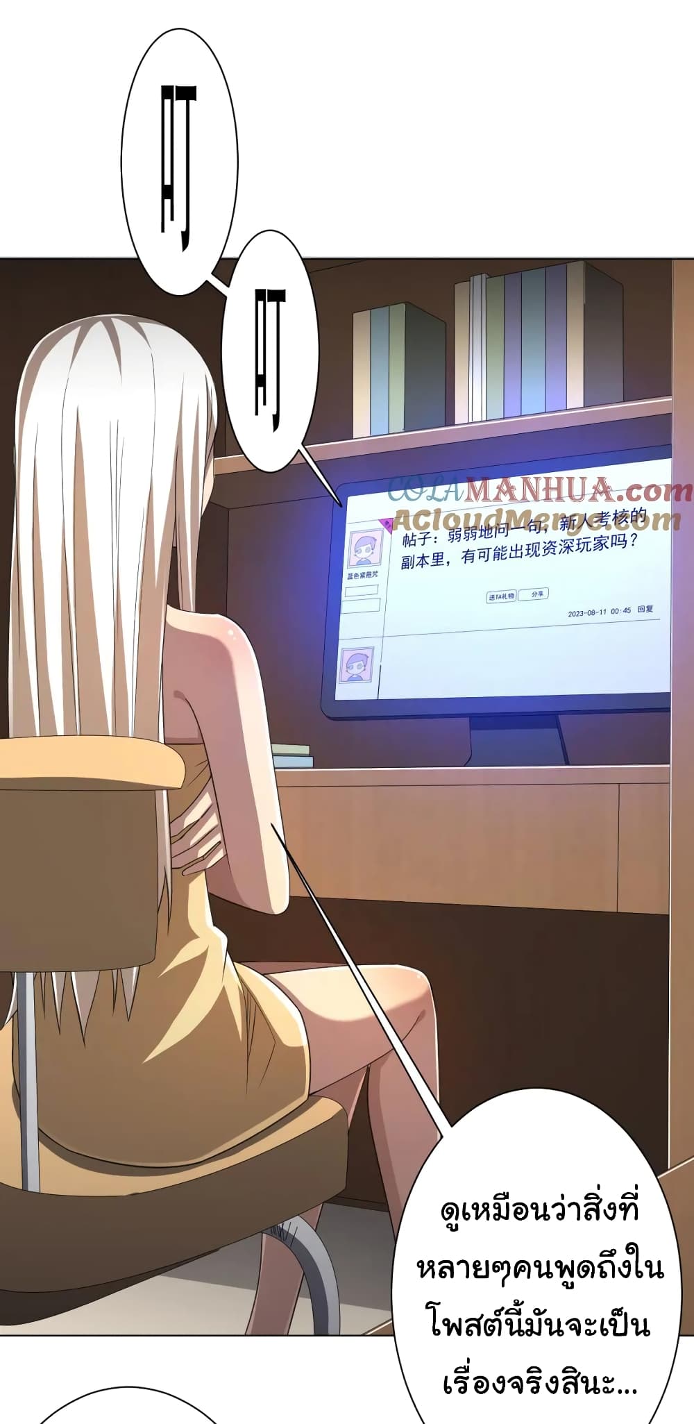 อ่านมังงะ Start with Trillions of Coins ตอนที่ 45/1.jpg