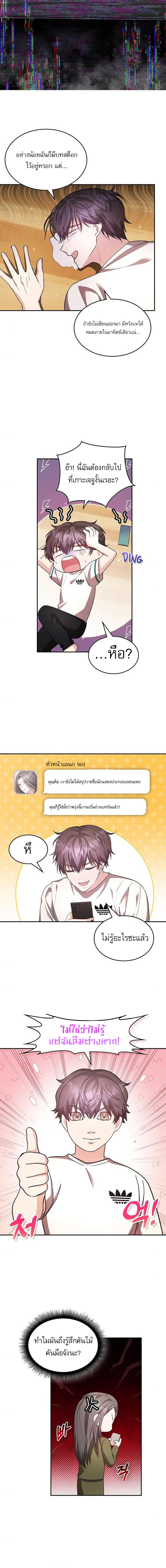 อ่านมังงะ The Genius Artist’s Random Studio ตอนที่ 15/1.jpg