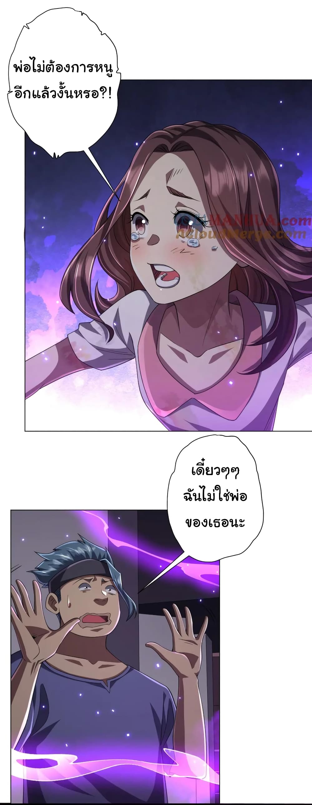 อ่านมังงะ Start with Trillions of Coins ตอนที่ 50/1.jpg