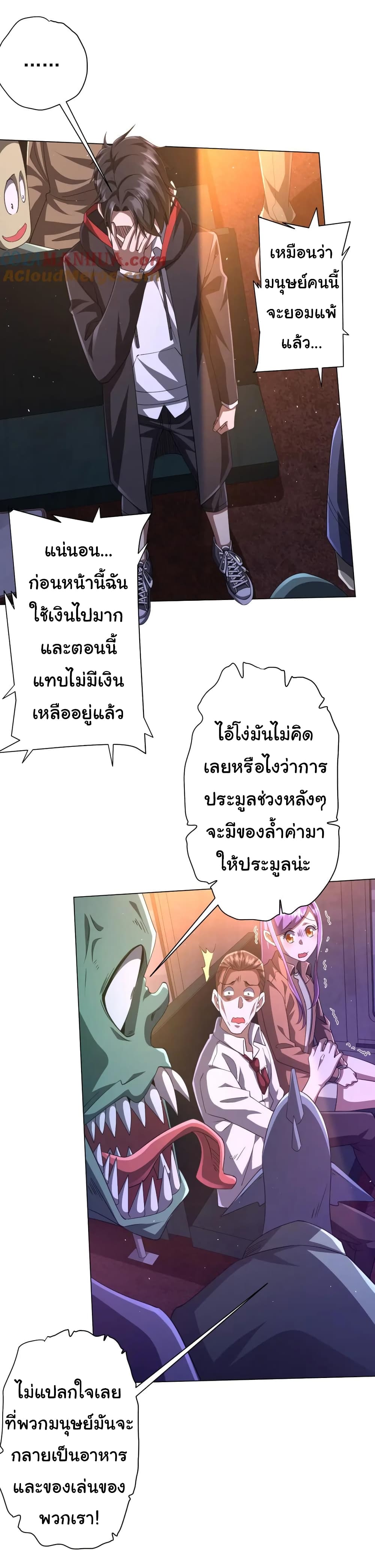 อ่านมังงะ Start with Trillions of Coins ตอนที่ 35/20.jpg