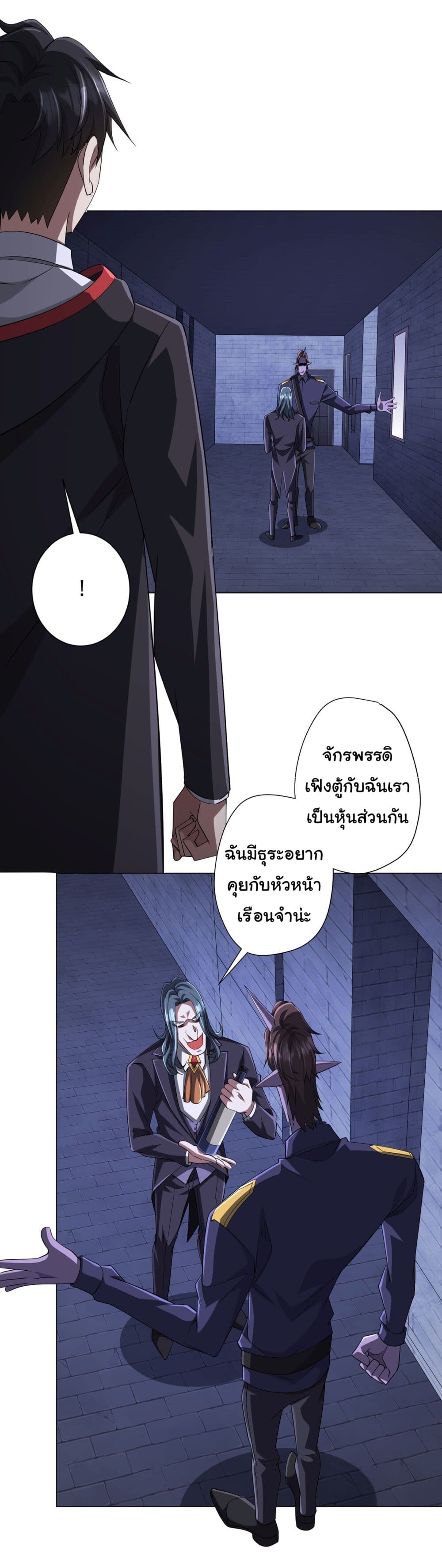 อ่านมังงะ Start with Trillions of Coins ตอนที่ 73/20.jpg