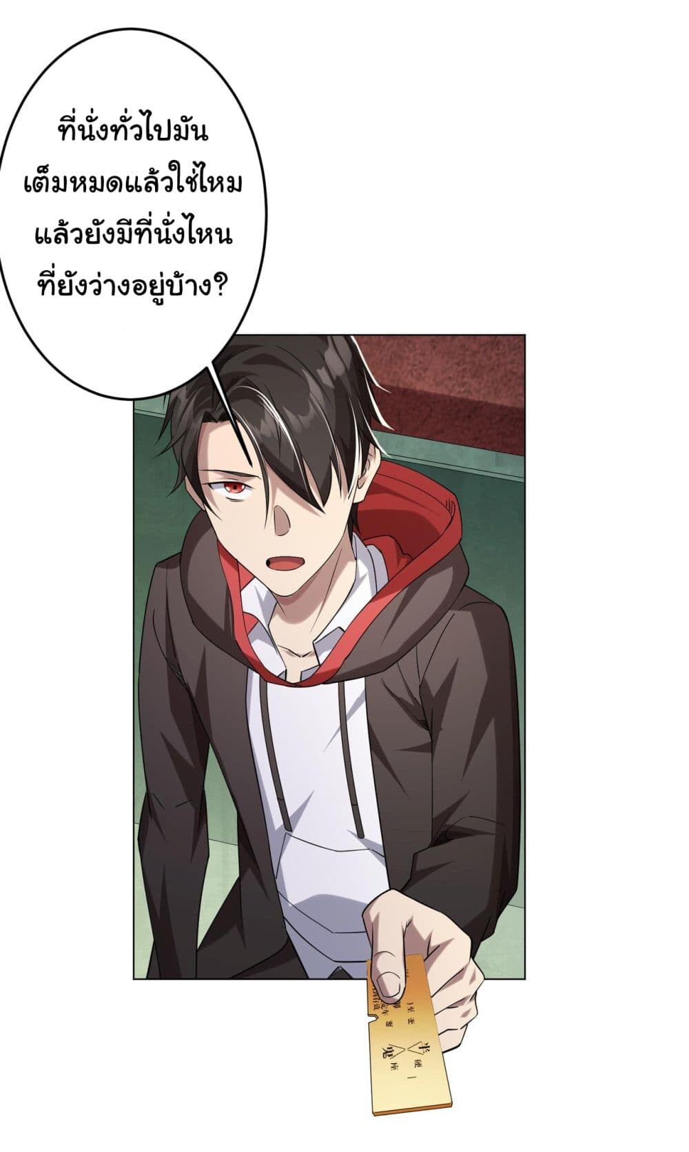 อ่านมังงะ Start with Trillions of Coins ตอนที่ 28/20.jpg