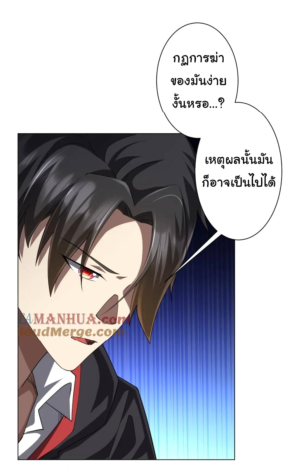 อ่านมังงะ Start with Trillions of Coins ตอนที่ 47/20.jpg