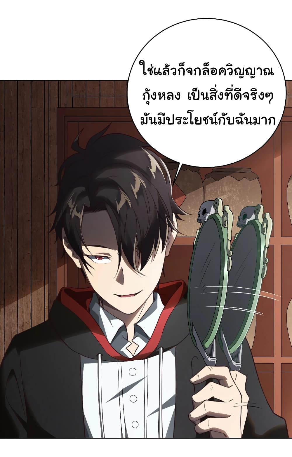 อ่านมังงะ Start with Trillions of Coins ตอนที่ 4/20.jpg