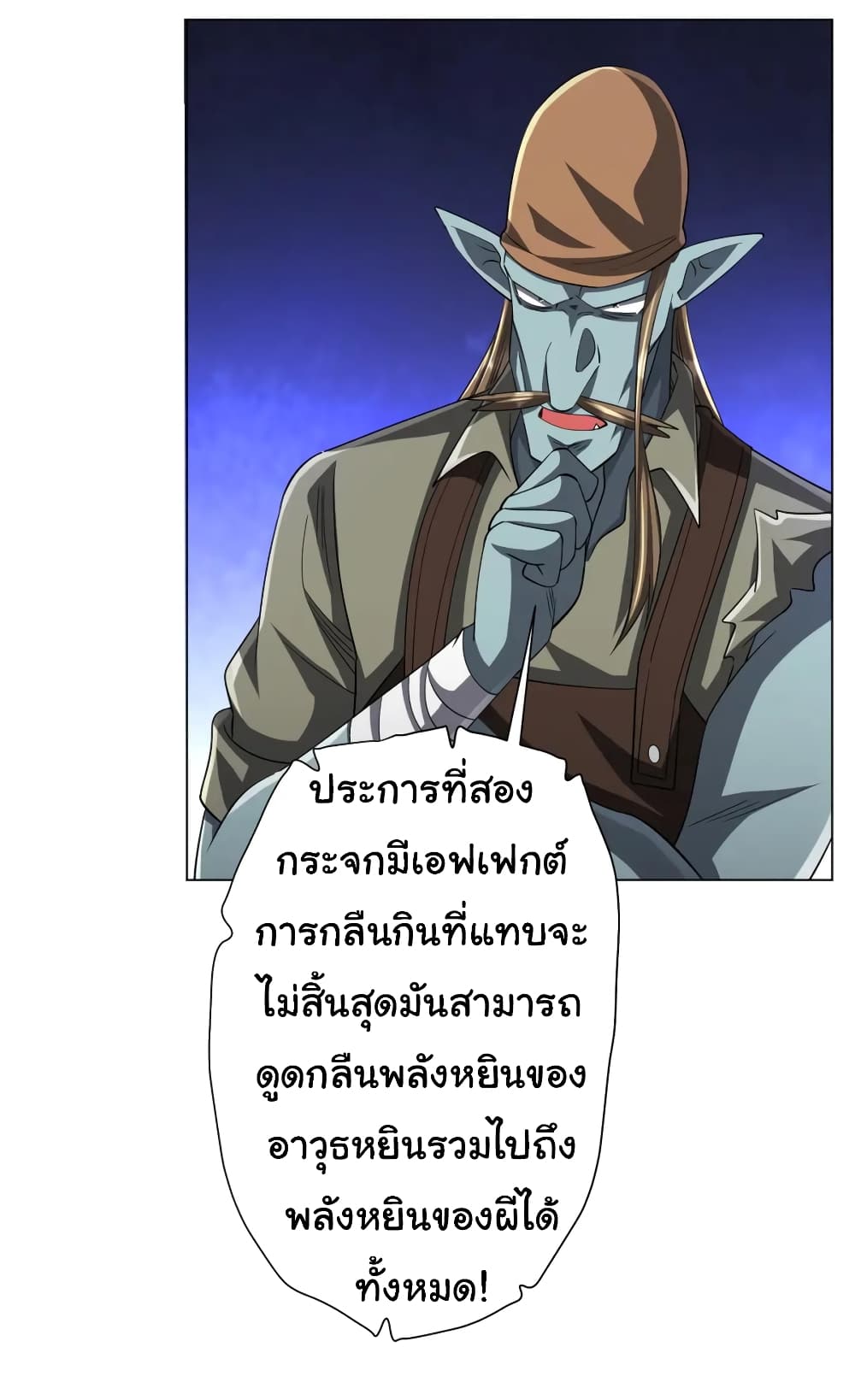 อ่านมังงะ Start with Trillions of Coins ตอนที่ 60/20.jpg