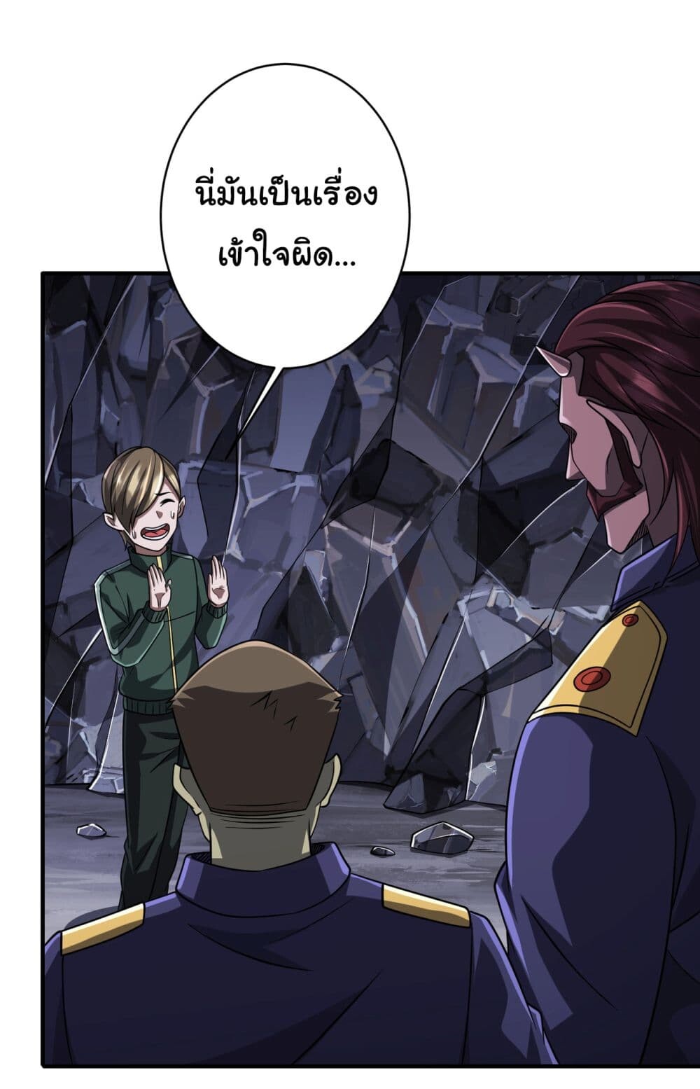 อ่านมังงะ Start with Trillions of Coins ตอนที่ 71/20.jpg