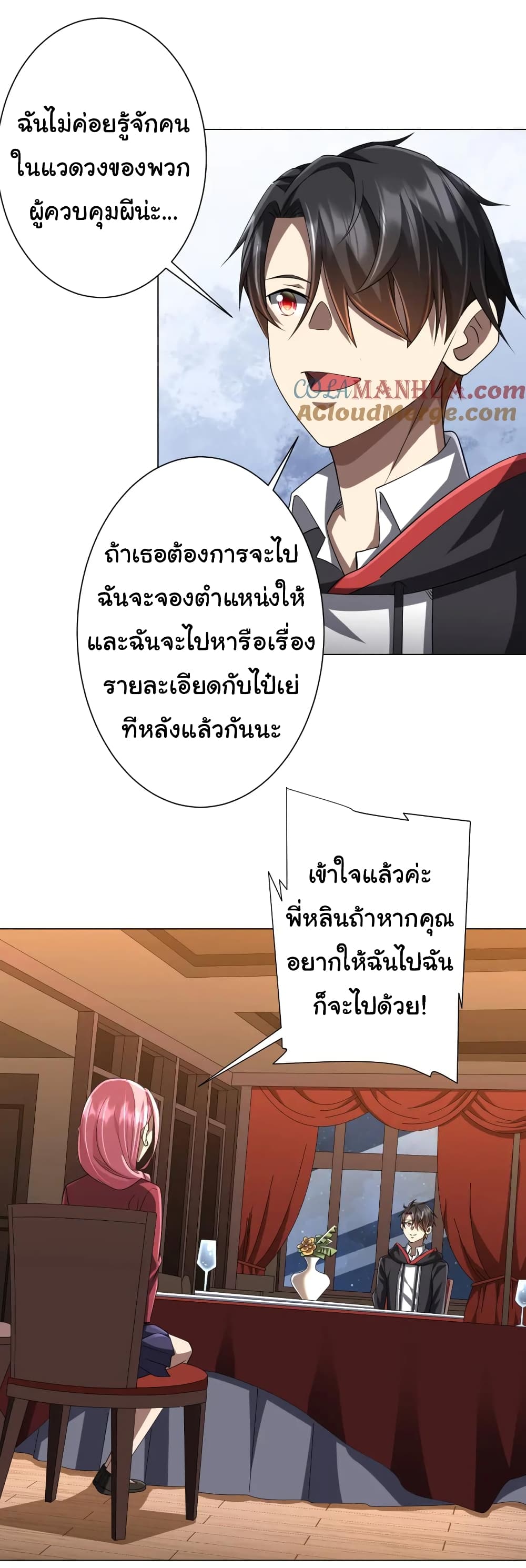 อ่านมังงะ Start with Trillions of Coins ตอนที่ 56/20.jpg