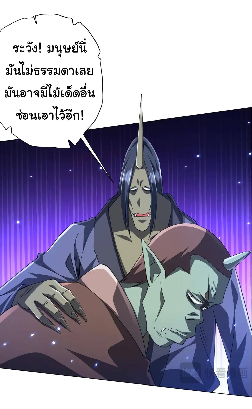 อ่านมังงะ Start with Trillions of Coins ตอนที่ 38/20.jpg