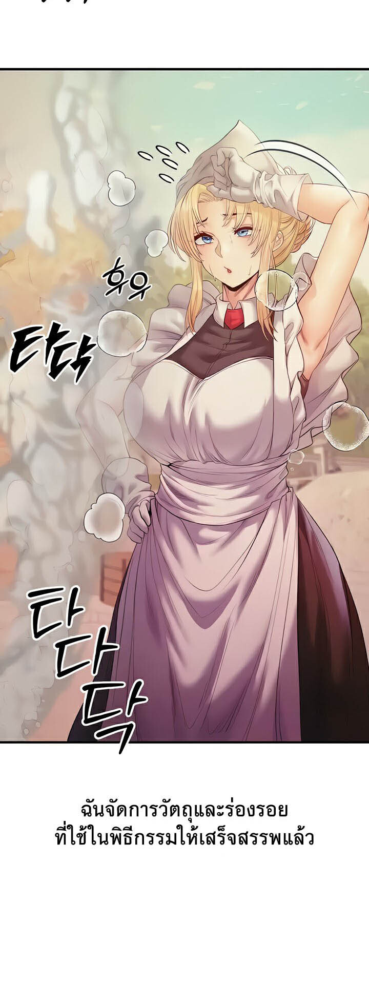 อ่านมังงะ Revenge By Harem ตอนที่ 19/20.jpg