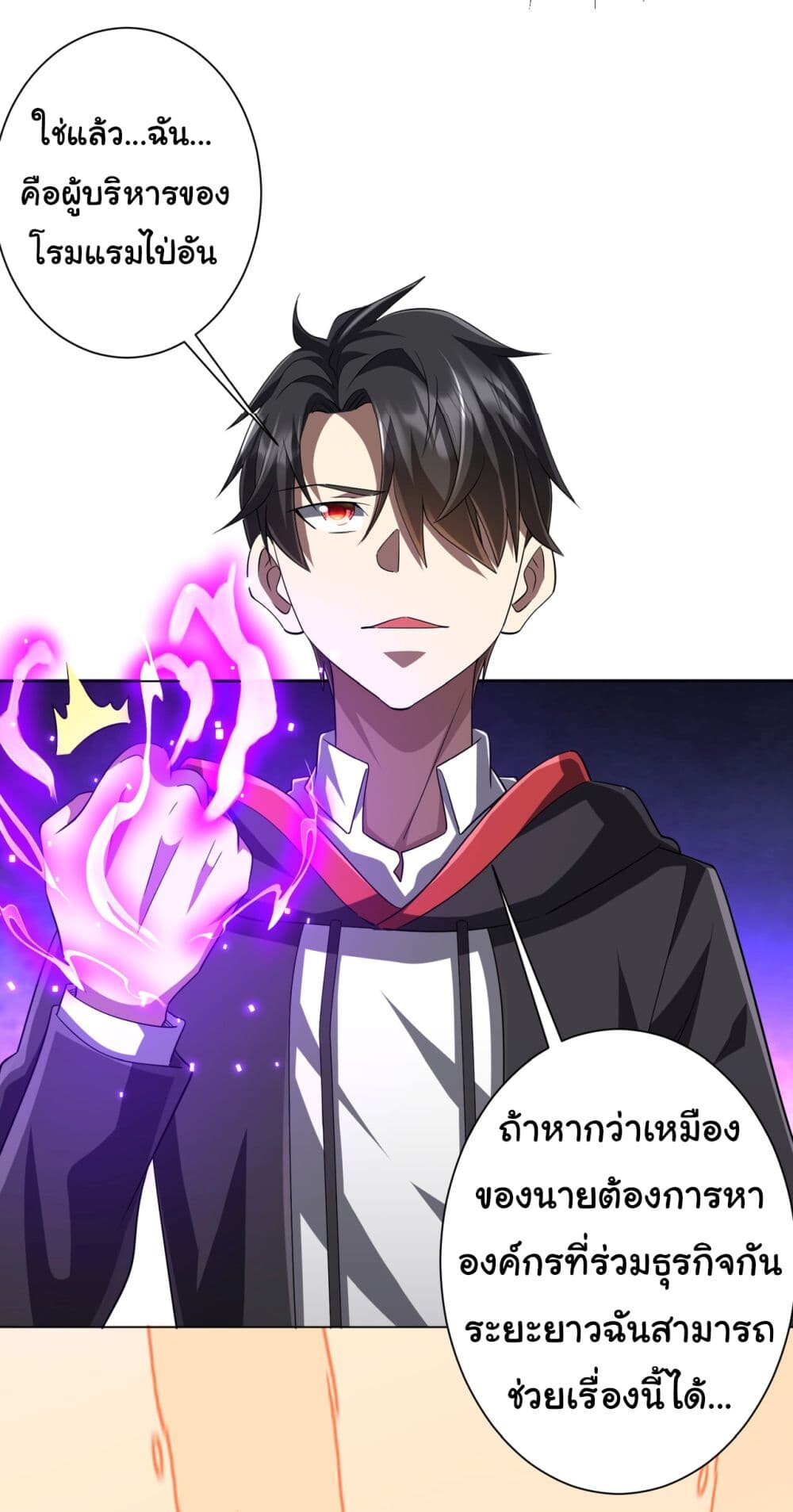 อ่านมังงะ Start with Trillions of Coins ตอนที่ 64/21.jpg