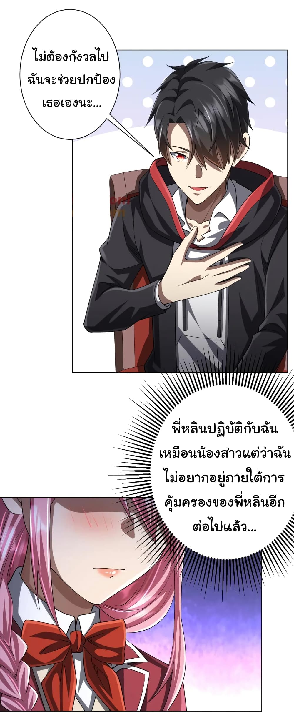 อ่านมังงะ Start with Trillions of Coins ตอนที่ 56/21.jpg