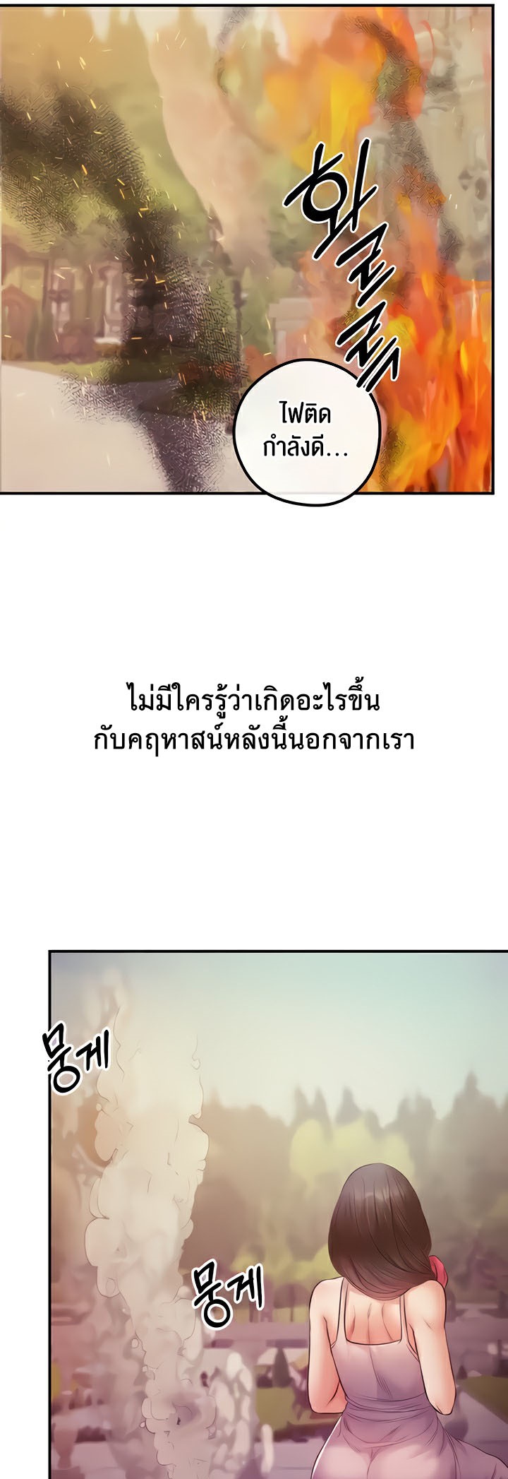 อ่านมังงะ Revenge By Harem ตอนที่ 19/21.jpg