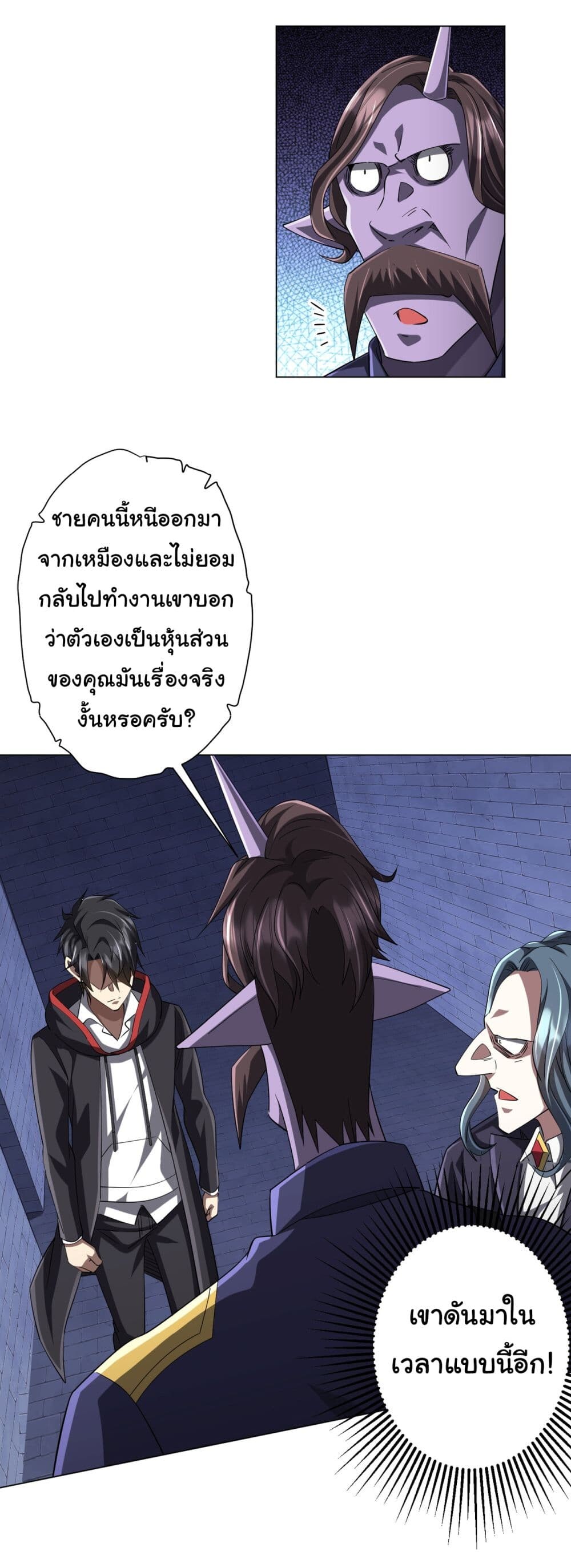 อ่านมังงะ Start with Trillions of Coins ตอนที่ 73/21.jpg