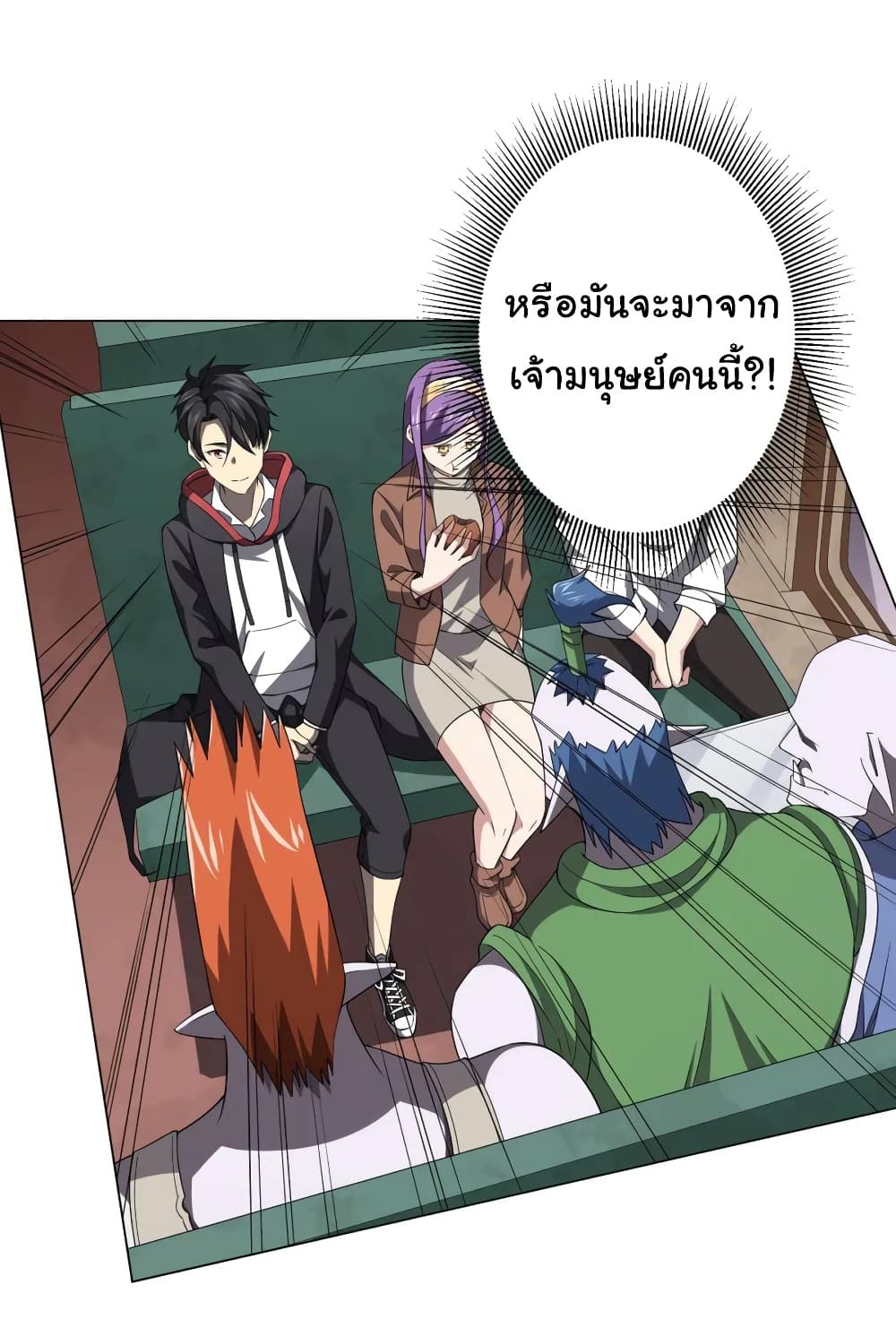 อ่านมังงะ Start with Trillions of Coins ตอนที่ 29/21.jpg