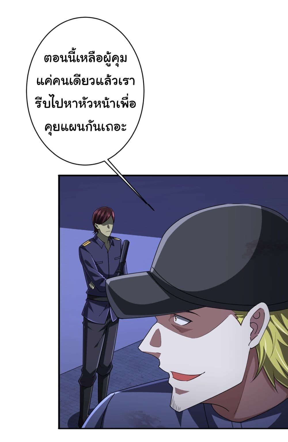อ่านมังงะ Start with Trillions of Coins ตอนที่ 68/22.jpg