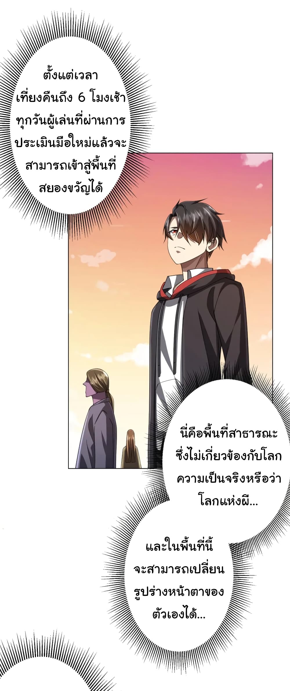 อ่านมังงะ Start with Trillions of Coins ตอนที่ 45/22.jpg