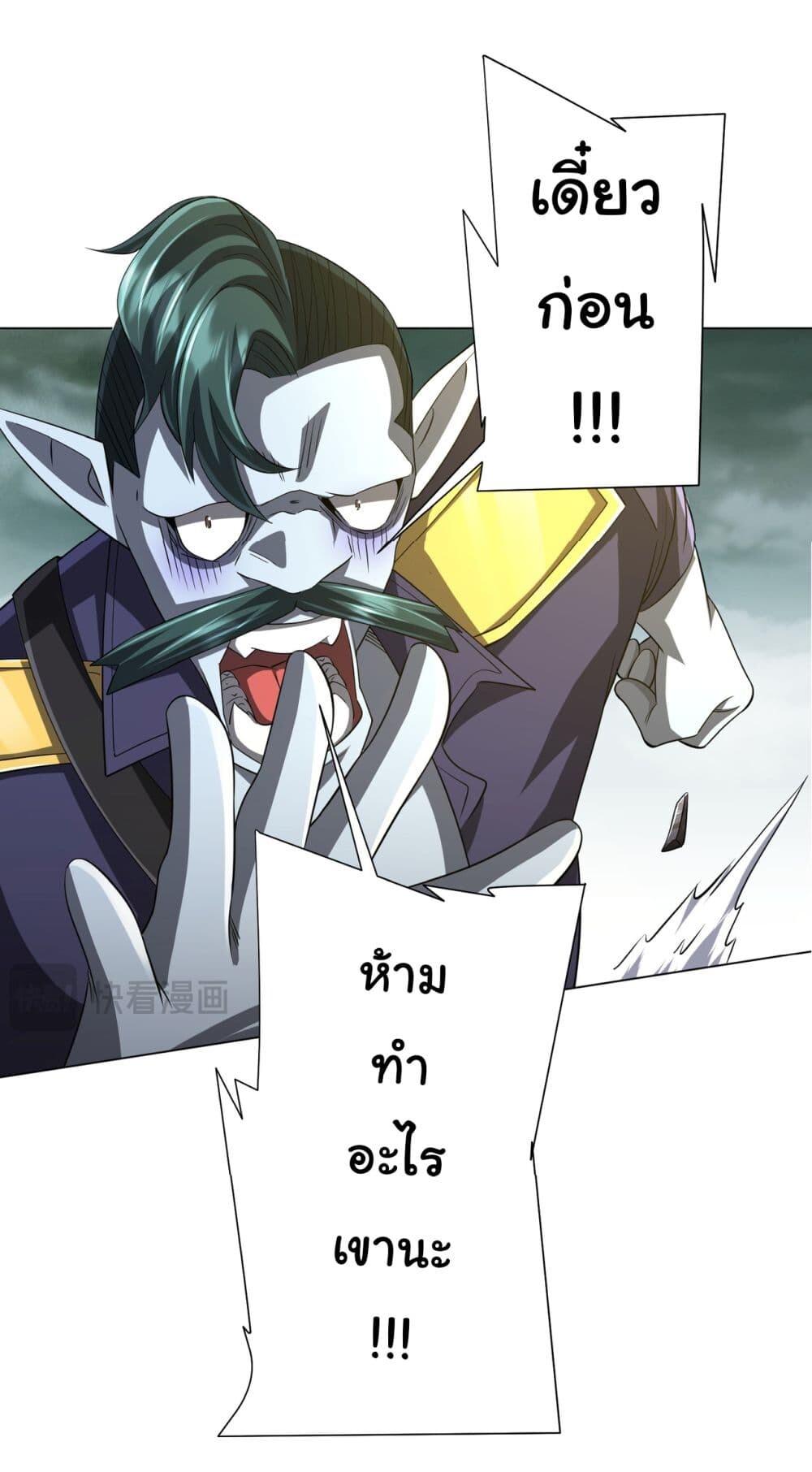 อ่านมังงะ Start with Trillions of Coins ตอนที่ 63/22.jpg