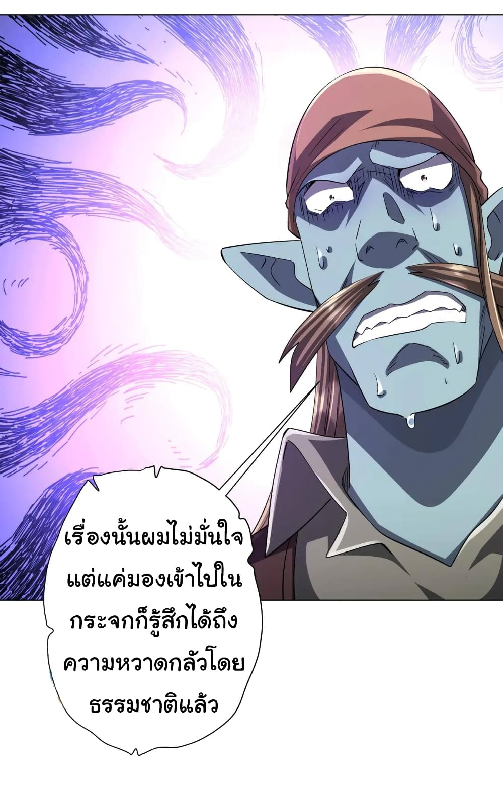 อ่านมังงะ Start with Trillions of Coins ตอนที่ 60/22.jpg
