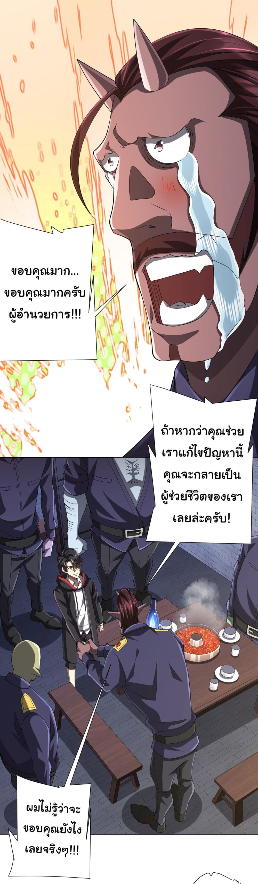 อ่านมังงะ Start with Trillions of Coins ตอนที่ 64/22.jpg