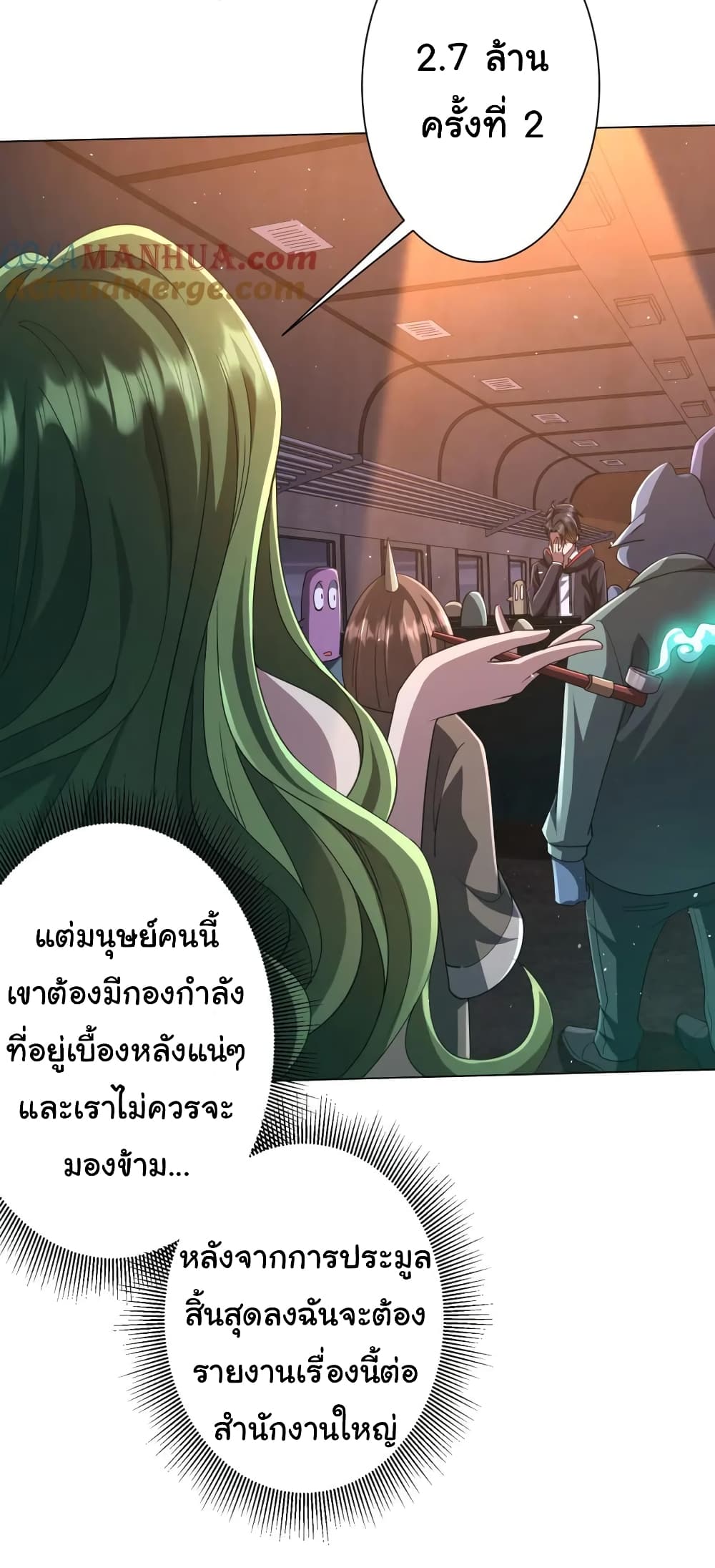 อ่านมังงะ Start with Trillions of Coins ตอนที่ 35/22.jpg