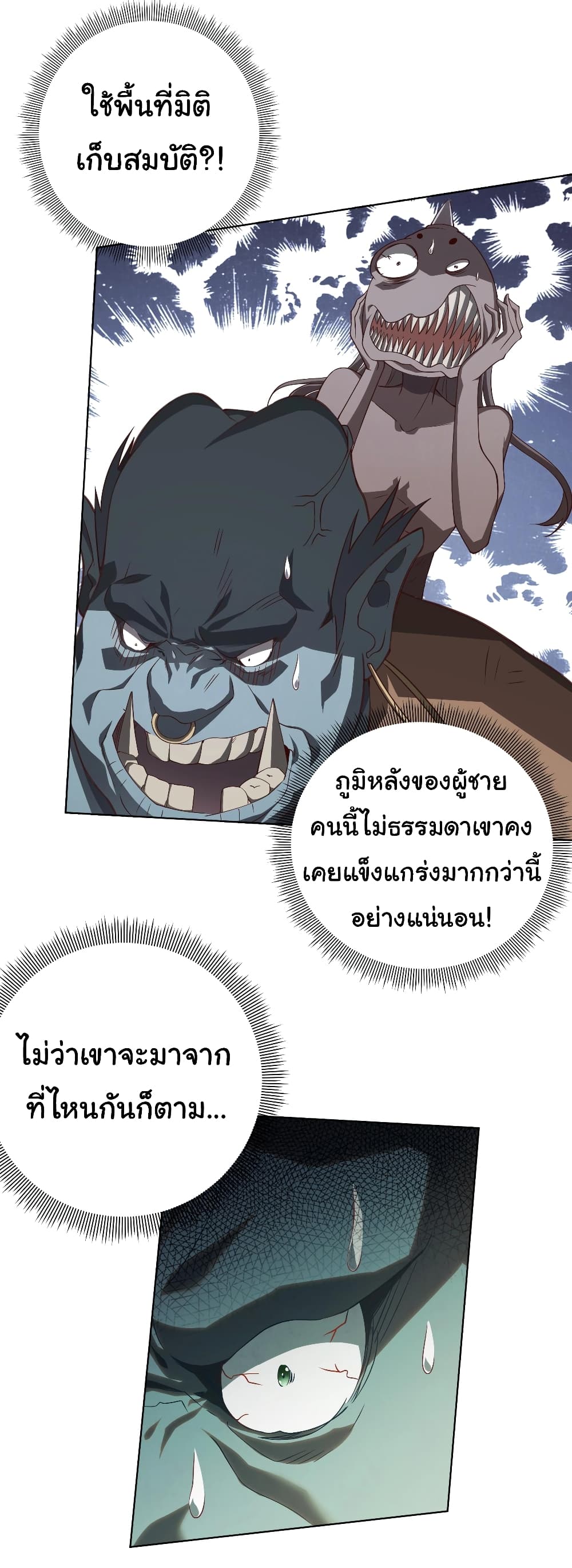 อ่านมังงะ Start with Trillions of Coins ตอนที่ 4/22.jpg