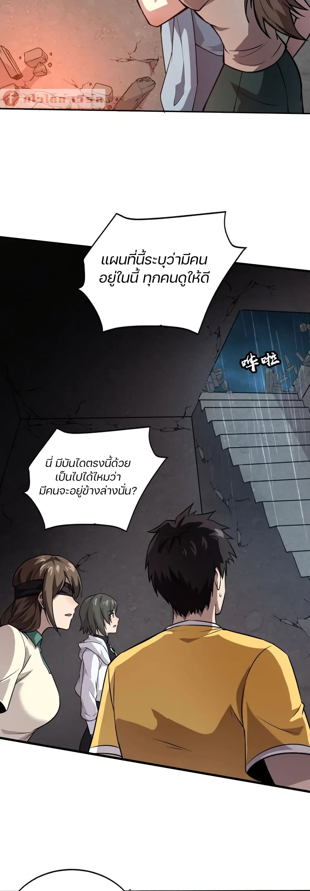 อ่านมังงะ SSS-Rank Lone Summoner ตอนที่ 86/22.jpg