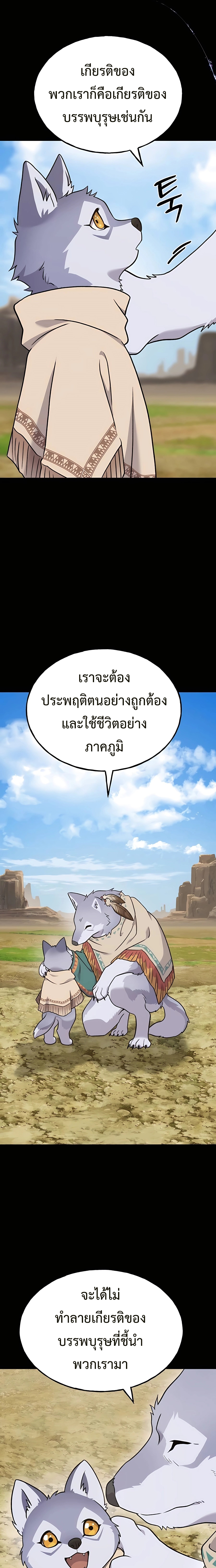 อ่านมังงะ Solo Farming In The Tower ตอนที่ 44/22.jpg