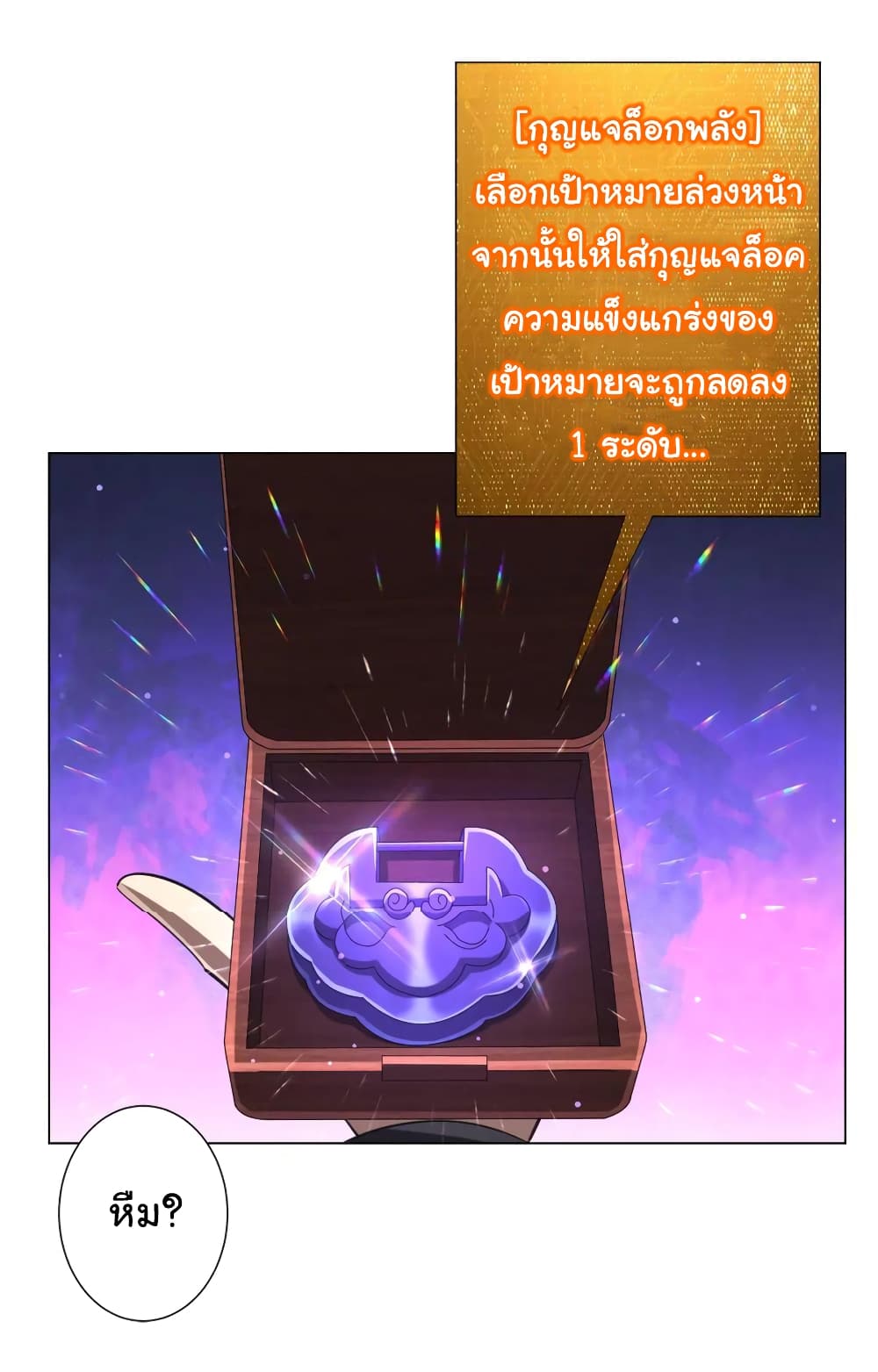 อ่านมังงะ Start with Trillions of Coins ตอนที่ 43/22.jpg