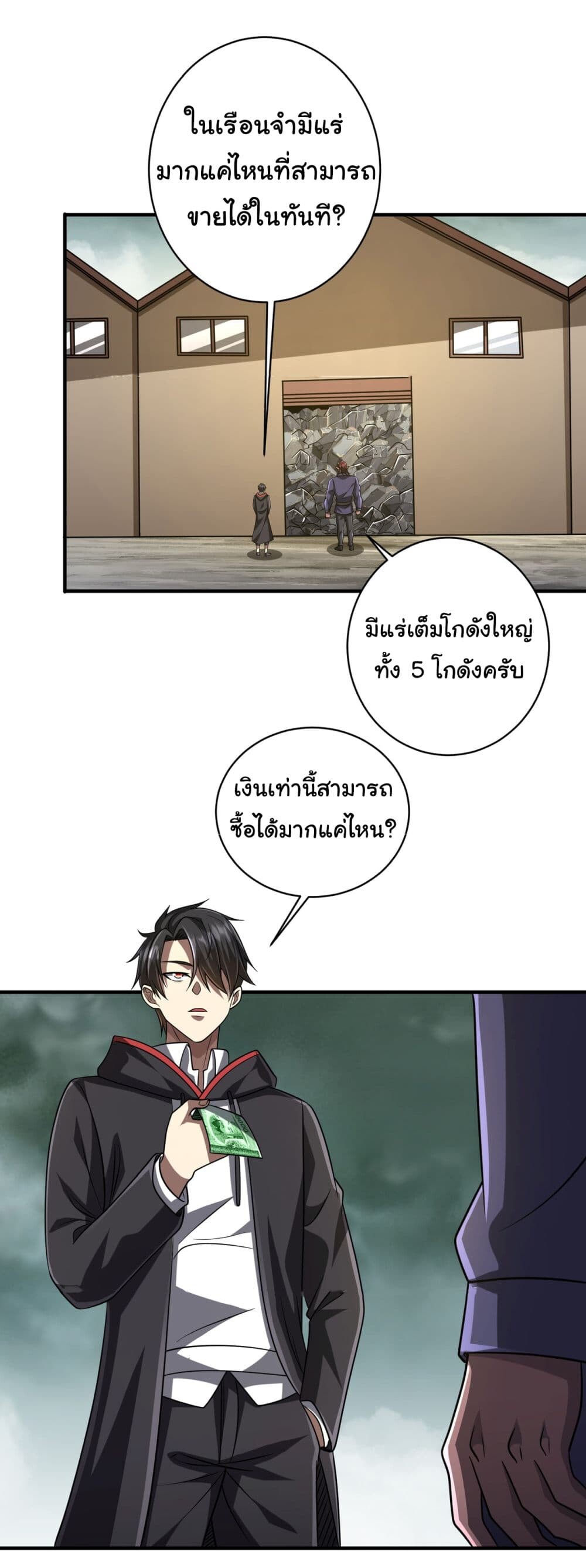 อ่านมังงะ Start with Trillions of Coins ตอนที่ 71/22.jpg
