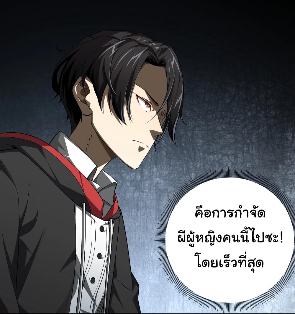 อ่านมังงะ Start with Trillions of Coins ตอนที่ 5/22.jpg