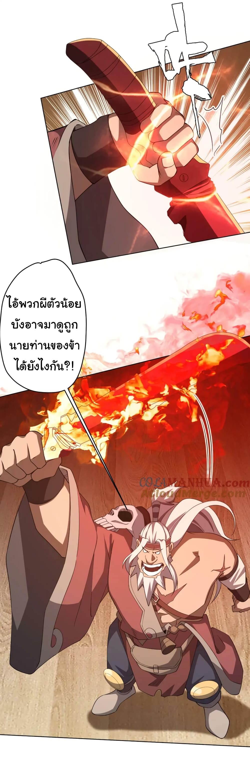 อ่านมังงะ Start with Trillions of Coins ตอนที่ 21/23.jpg