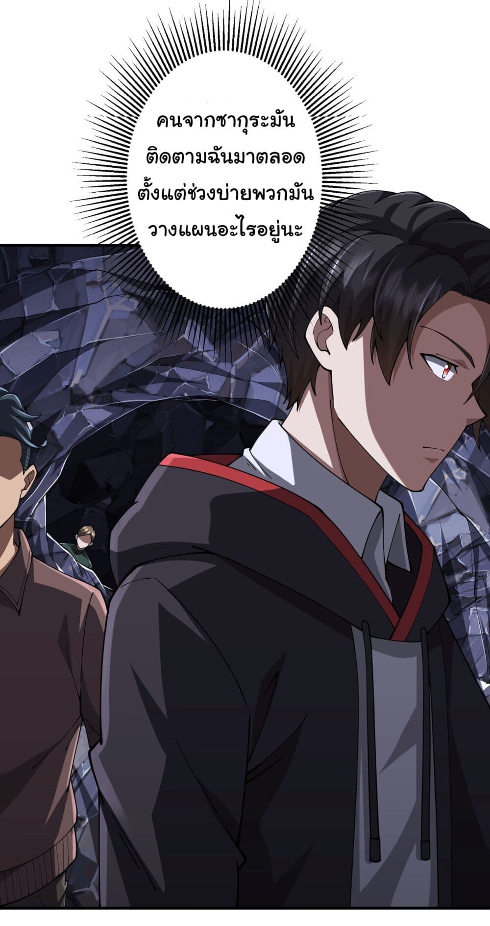 อ่านมังงะ Start with Trillions of Coins ตอนที่ 71/2.jpg