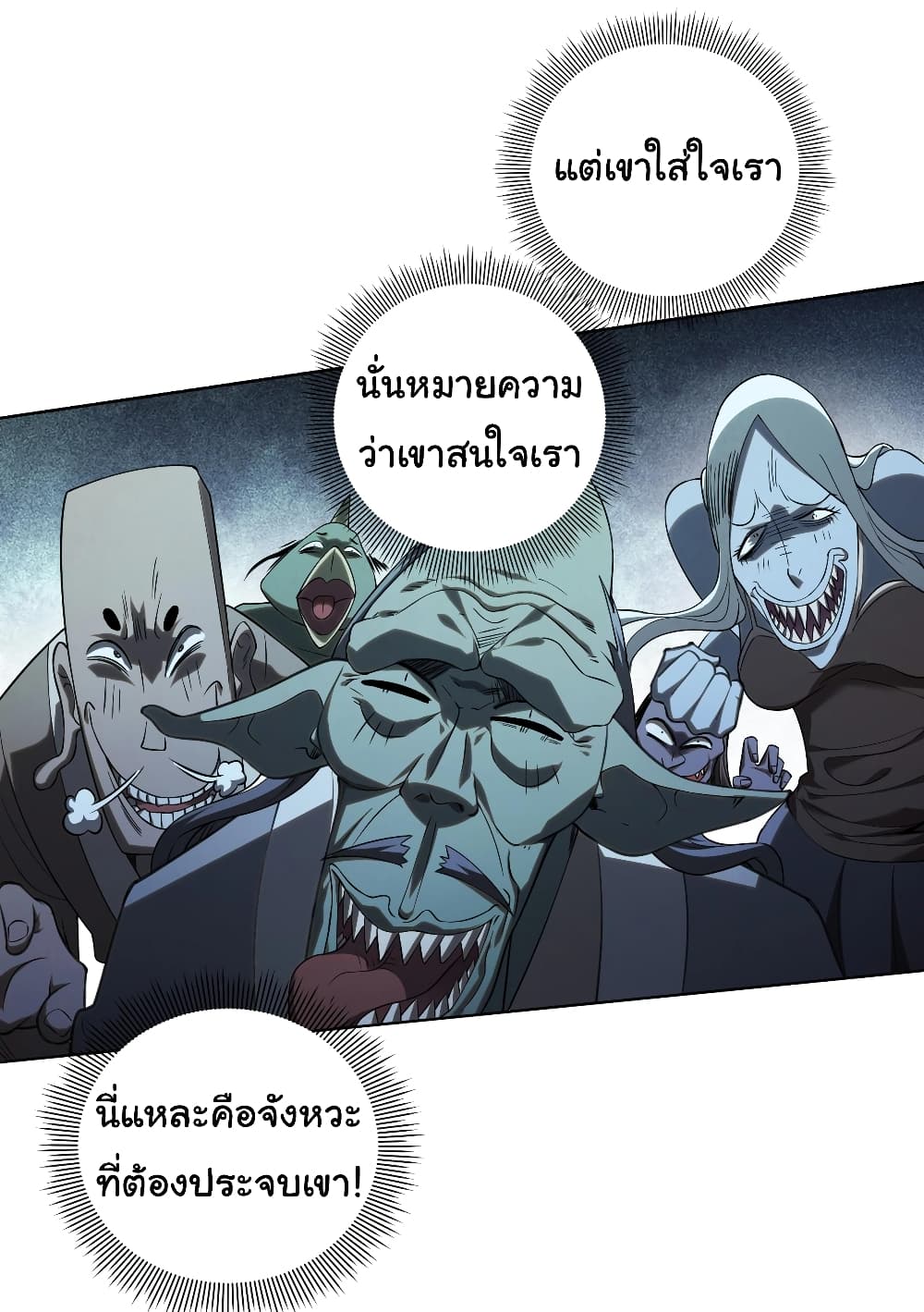 อ่านมังงะ Start with Trillions of Coins ตอนที่ 4/23.jpg