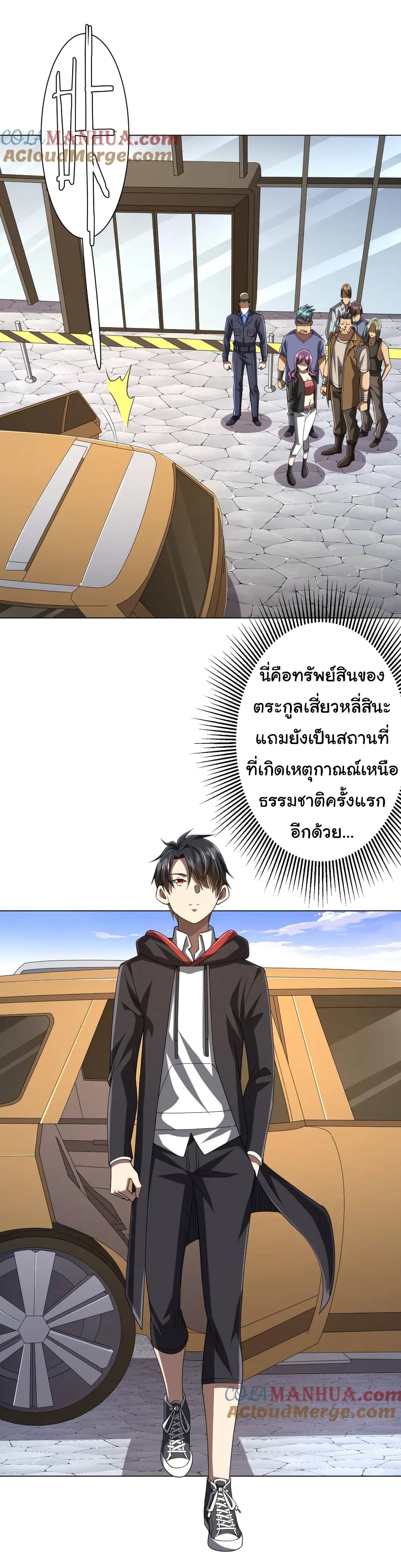 อ่านมังงะ Start with Trillions of Coins ตอนที่ 47/23.jpg