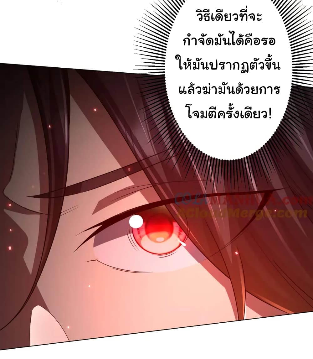 อ่านมังงะ Start with Trillions of Coins ตอนที่ 50/23.jpg