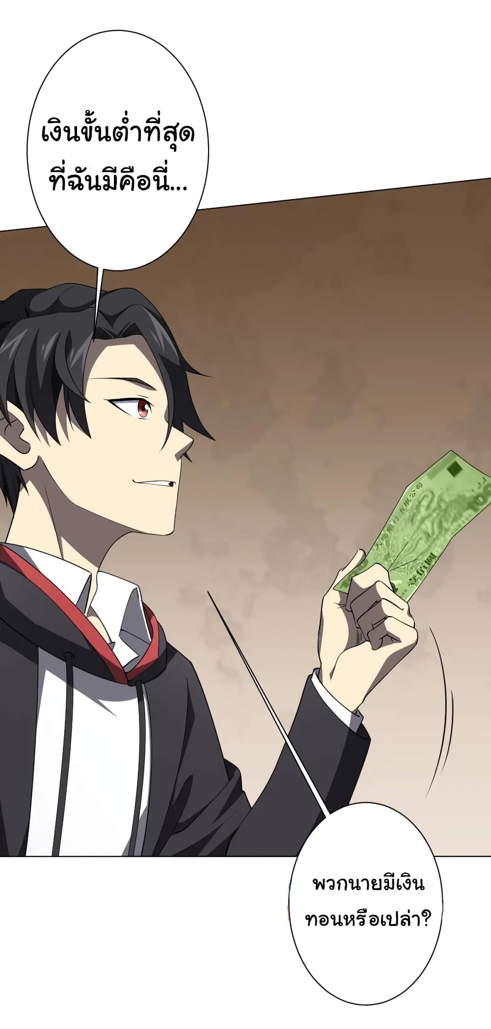 อ่านมังงะ Start with Trillions of Coins ตอนที่ 29/23.jpg