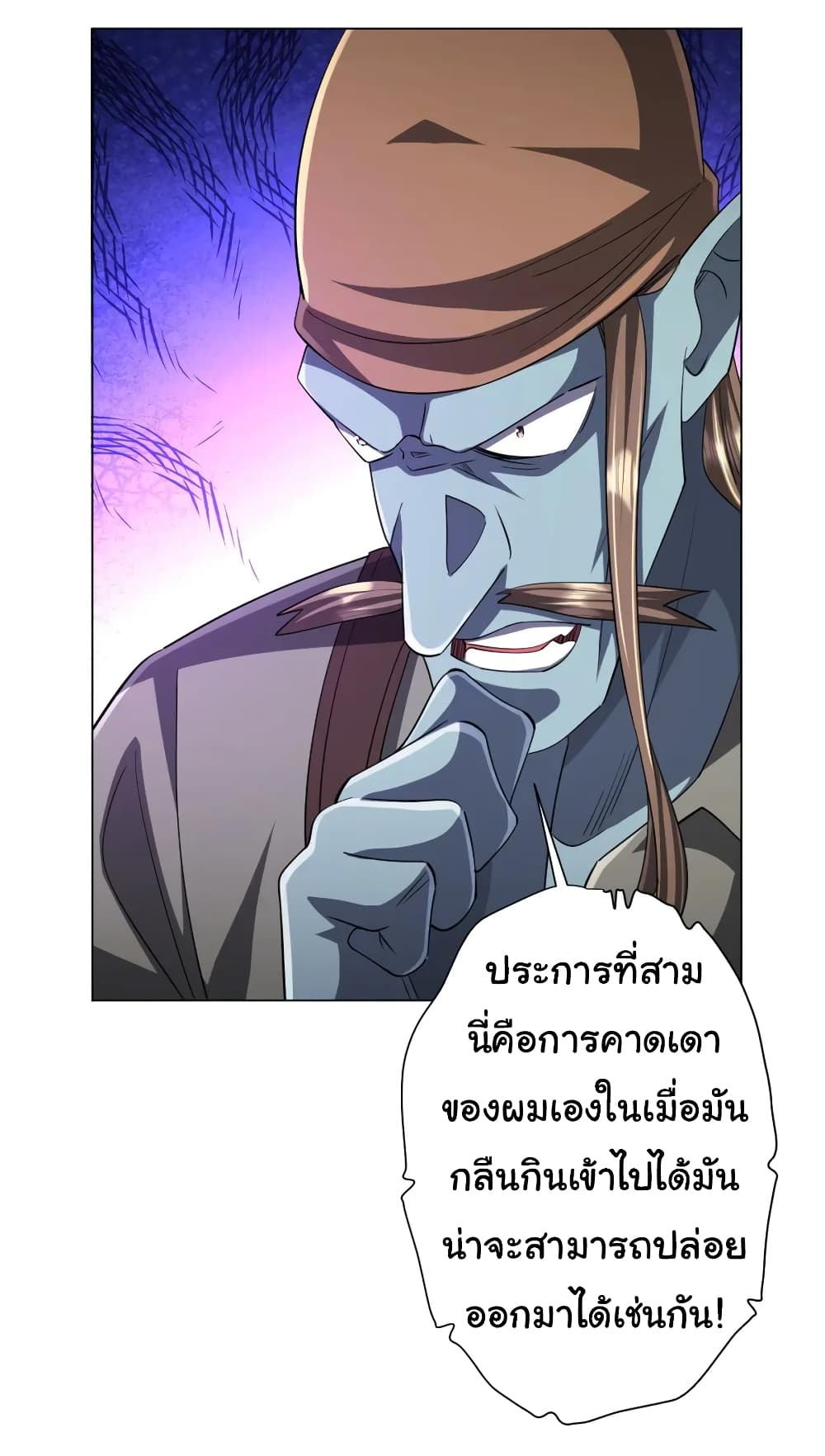 อ่านมังงะ Start with Trillions of Coins ตอนที่ 60/23.jpg
