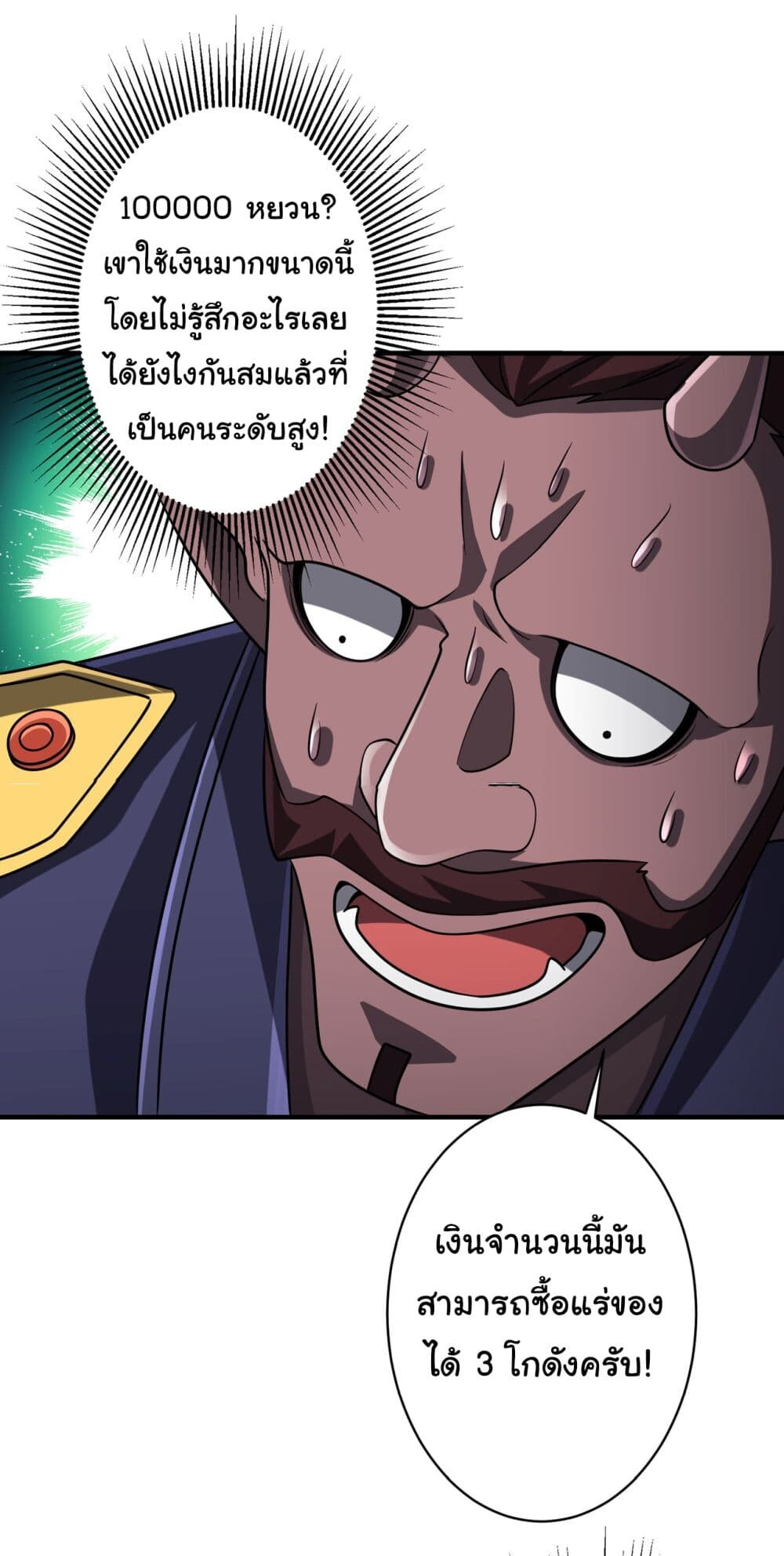 อ่านมังงะ Start with Trillions of Coins ตอนที่ 71/23.jpg
