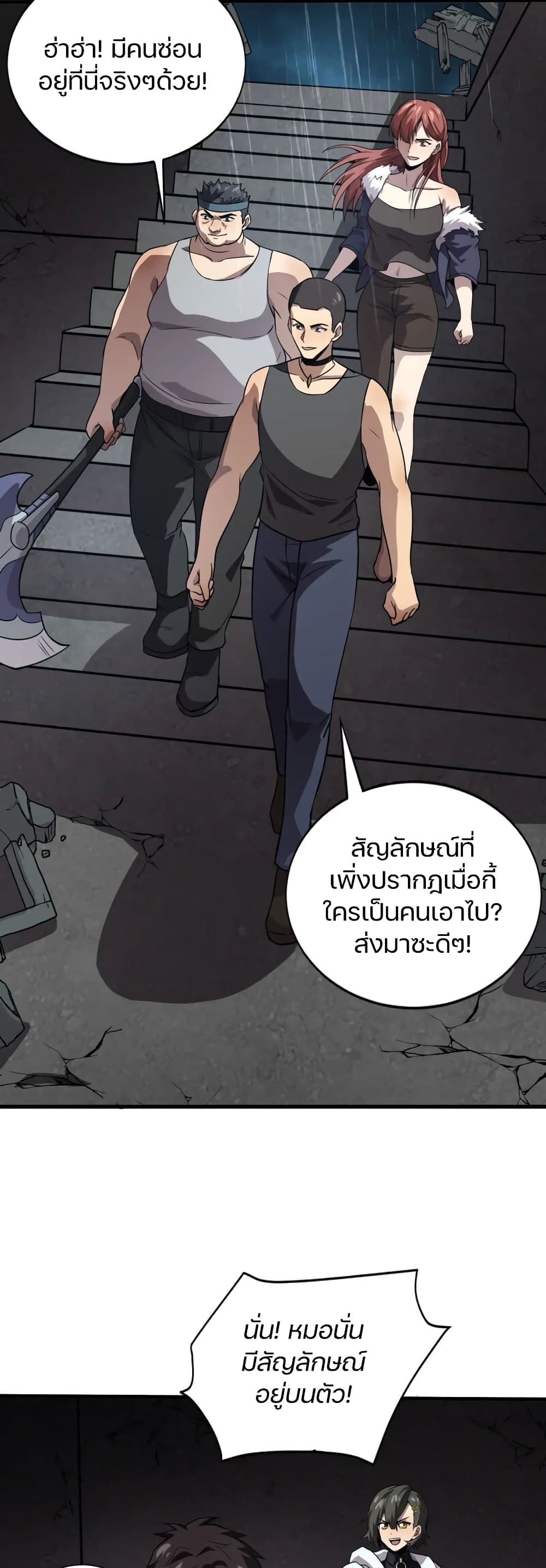 อ่านมังงะ SSS-Rank Lone Summoner ตอนที่ 86/23.jpg