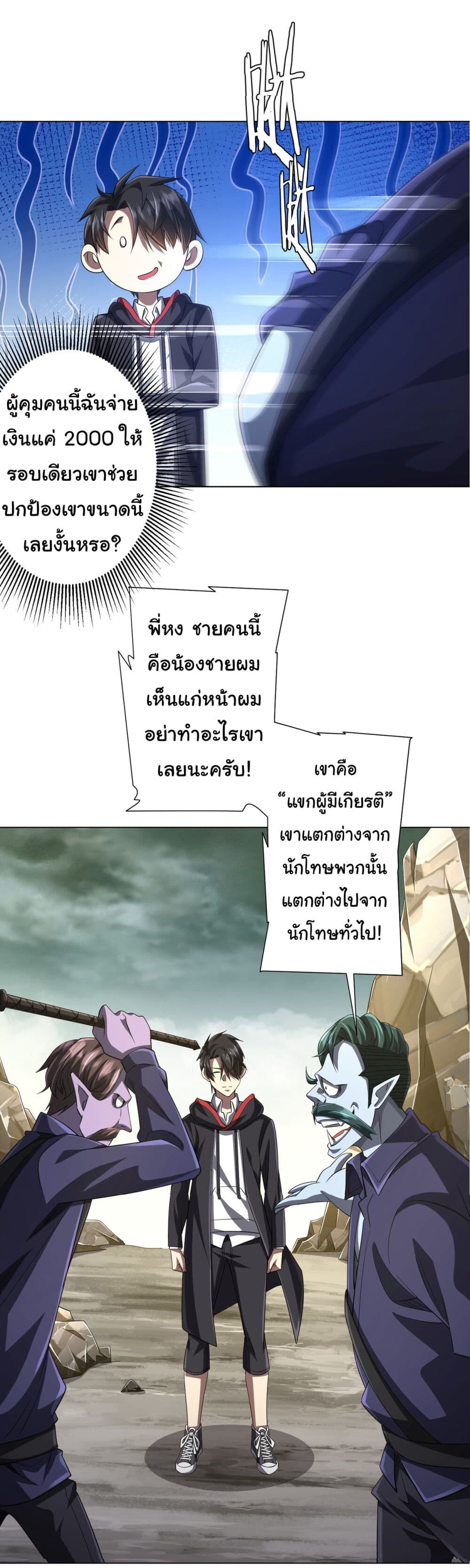 อ่านมังงะ Start with Trillions of Coins ตอนที่ 63/24.jpg