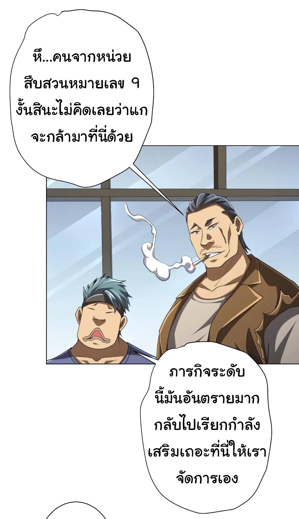 อ่านมังงะ Start with Trillions of Coins ตอนที่ 47/24.jpg