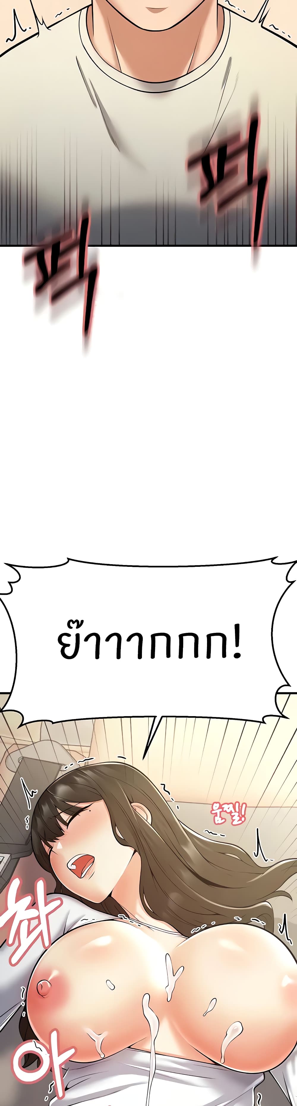 อ่านมังงะ Sextertainment ตอนที่ 17/24.jpg
