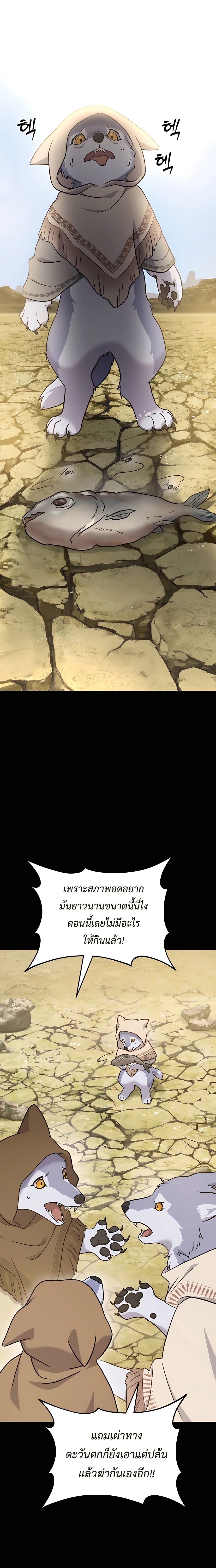 อ่านมังงะ Solo Farming In The Tower ตอนที่ 44/24.jpg