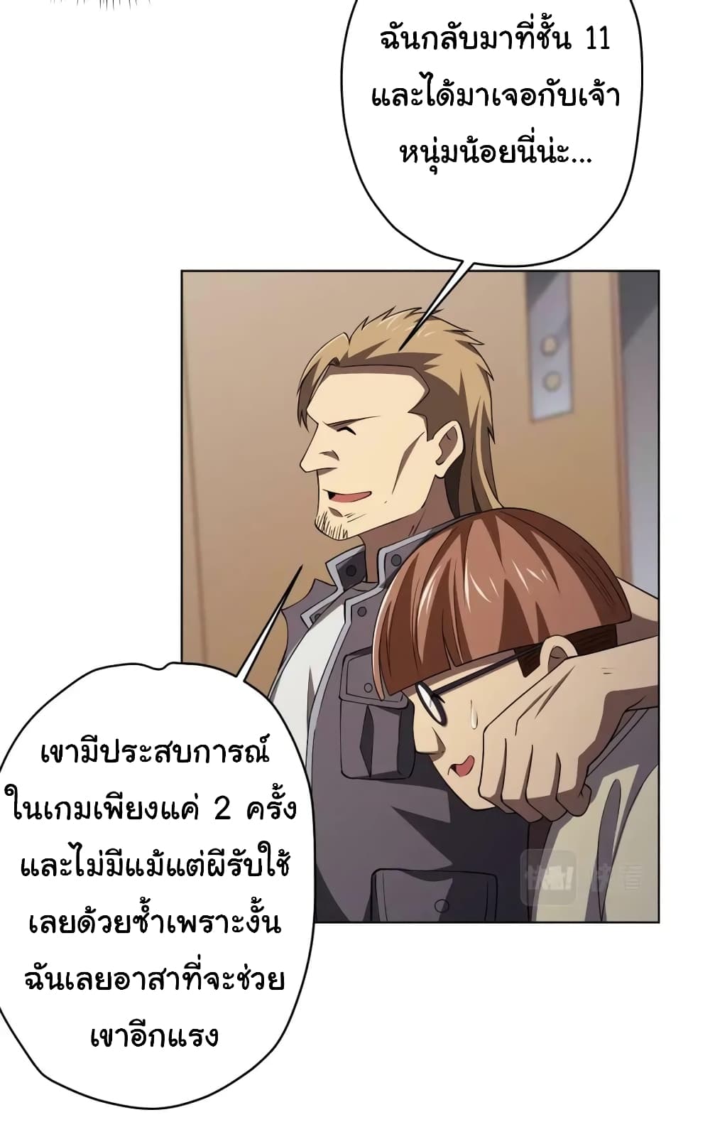 อ่านมังงะ Start with Trillions of Coins ตอนที่ 19/24.jpg