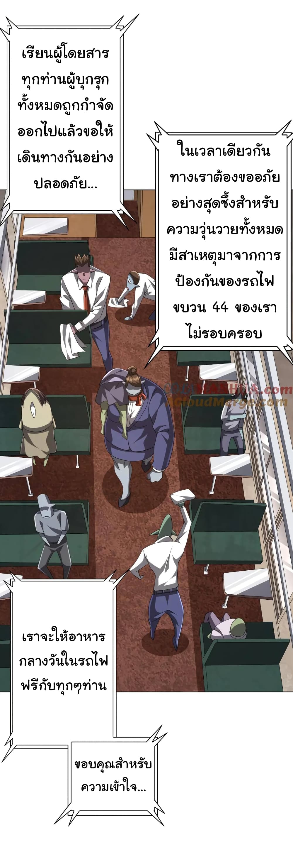 อ่านมังงะ Start with Trillions of Coins ตอนที่ 43/24.jpg