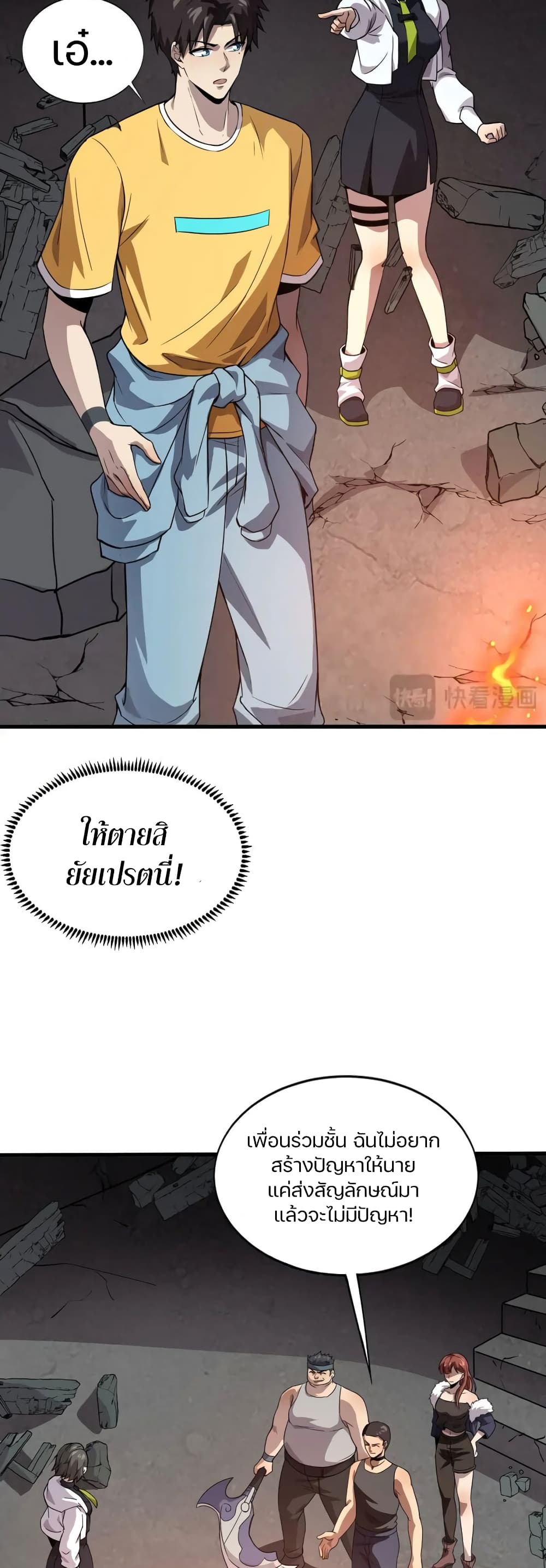 อ่านมังงะ SSS-Rank Lone Summoner ตอนที่ 86/24.jpg