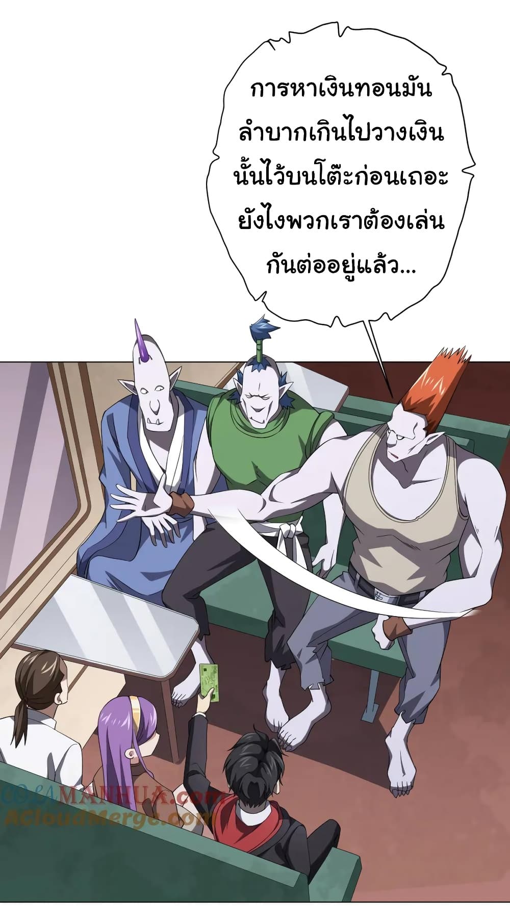 อ่านมังงะ Start with Trillions of Coins ตอนที่ 29/25.jpg